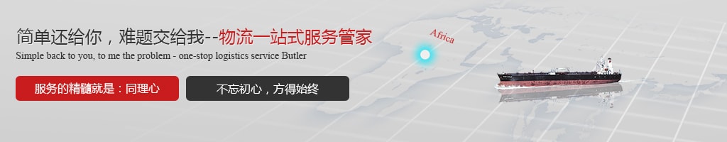 按船公司分類