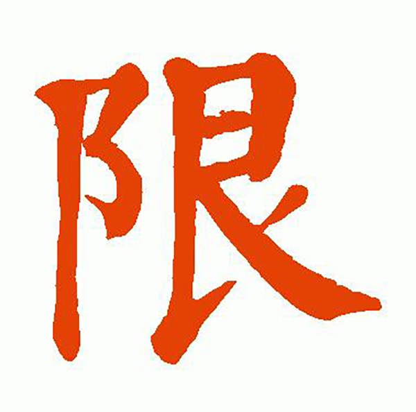 尼日利亞限制進(jìn)口清單