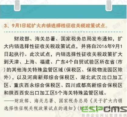 9月1日正式實(shí)施的海關(guān)新規(guī)