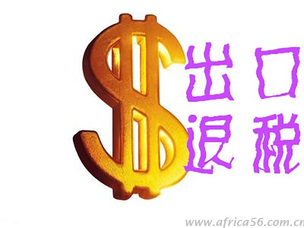 出口退稅，你不得不知的幾個(gè)要點(diǎn)_旭洲物流