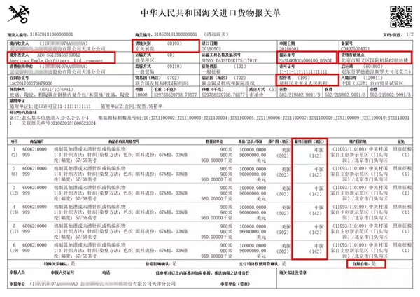 新版報關單填制規(guī)范_非洲海運_旭洲物流 新版報關單填制規(guī)范_非洲海運_旭洲物流