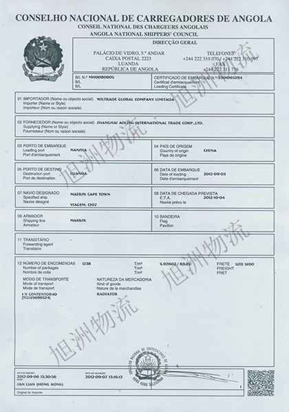 安哥拉cnca證書辦理主要流程_非洲海運_旭洲物流 安哥拉cnca證書辦理主要流程_非洲海運_旭洲物流