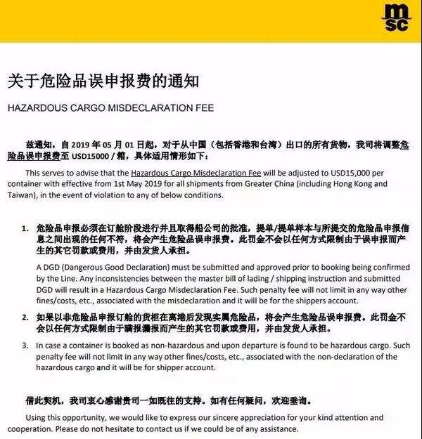 危險品出口謊報、瞞報后果_危險品出口注意事項_上海旭洲